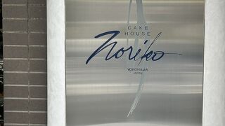 ケーキハウス ノリコ