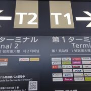 初めてのセブパシフィック航空利用なので、第2ターミナル発着でした