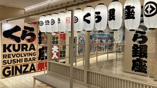 マロニエゲート銀座2&3