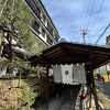 城崎温泉駅の近く　全館畳敷きのほっこりするお宿