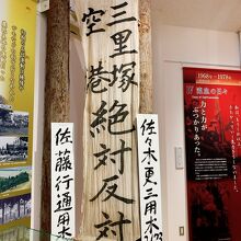 成田空港 空と大地の歴史館