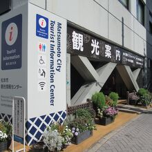 松本市観光情報センター