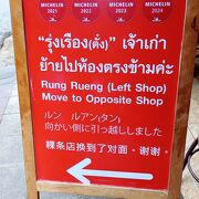 【ルンルアン】庶民的な味のタイラーメンの店、同じ名前の店が2軒並んでいると思ったら3軒になった。