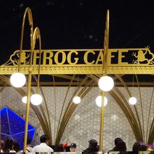 フロッグカフェ