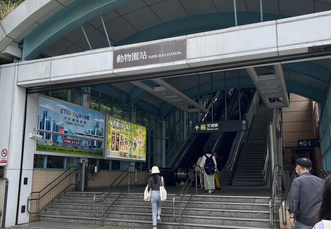 猫空の帰りに利用しました