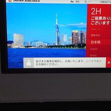 日本航空国内線ファーストクラス