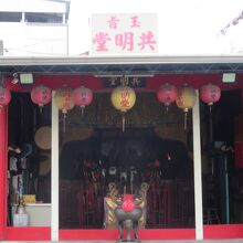 東港共明堂