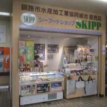 シーフードショップ SKIPP JR釧路駅店