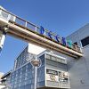 デックス東京ビーチ