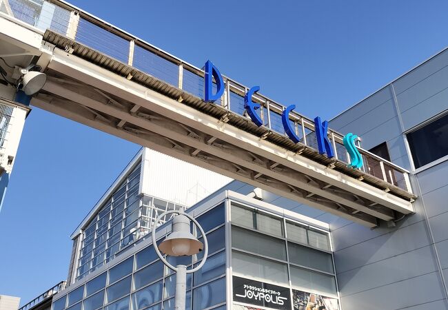 デックス東京ビーチ