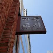 ミシュラン獲得の有名店