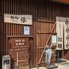 Ramen diner loved by local residents, easy to eat with little of the distinctive smell of seafood