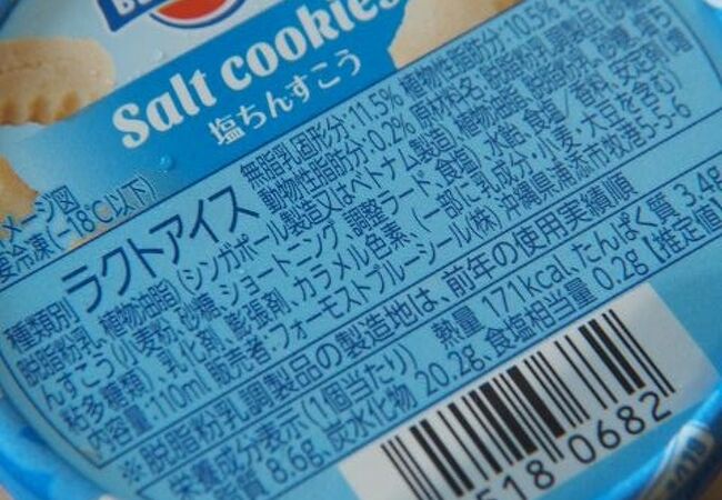 ANAフェスタ 那覇ゲート店