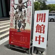 国宝館。もとは鎌倉時代の食堂であったところ。