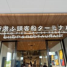 横浜ハンマーヘッド