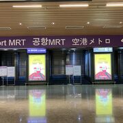 第二ターミナル地下２F、MRT空港線