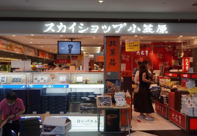 スカイショップ小笠原