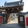 弘法大師とつながりのある自性院 常楽寺と、平賀源内との関係は？