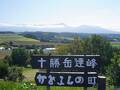 十勝岳