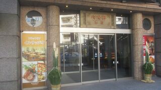 崎陽軒本店ショップ