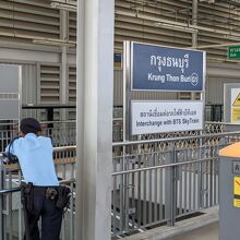 クルン トンブリー駅 (BTS)