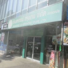 クルンテープ コープ ストア (スクンビット店)
