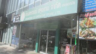 バンコクの生協マーケット