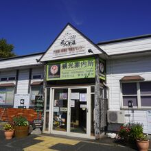 JR富良野駅横インフォメーションセンター