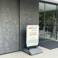 春日大社国宝殿