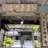 さすが総本山、見応えありました。