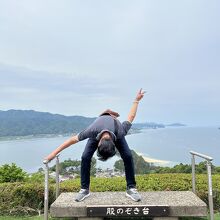 天橋立ビューランド