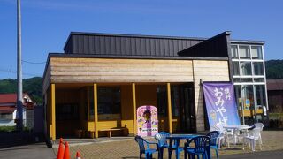 積丹町観光せんたぁ
