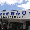 銘通り、周りは山（陸）ばかり・・