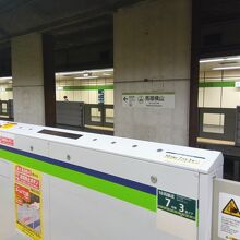 馬喰横山駅