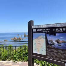 穴見海岸