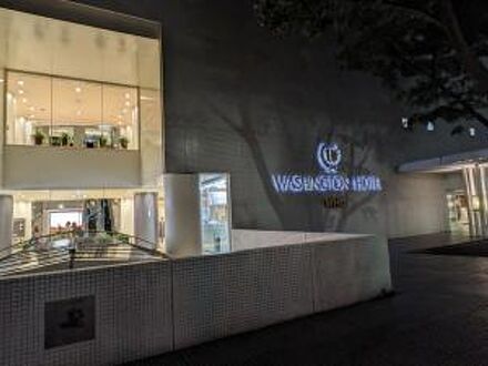 新宿ワシントンホテル（本館） 写真