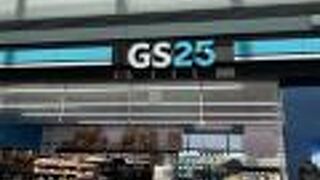 GS25 (仁川国際空港店)
