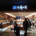 佐藤水産 新千歳空港店