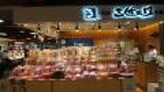 知床三佐ヱ門本舗 (新千歳空港店)