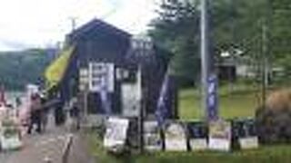 京極町ビューポイント駐車場