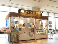 渚の熱海プリン