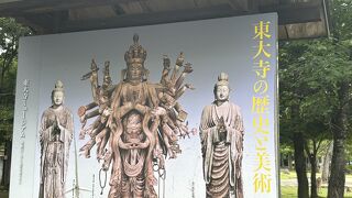 東大寺ミュージアム クチコミ・アクセス・営業時間｜奈良市