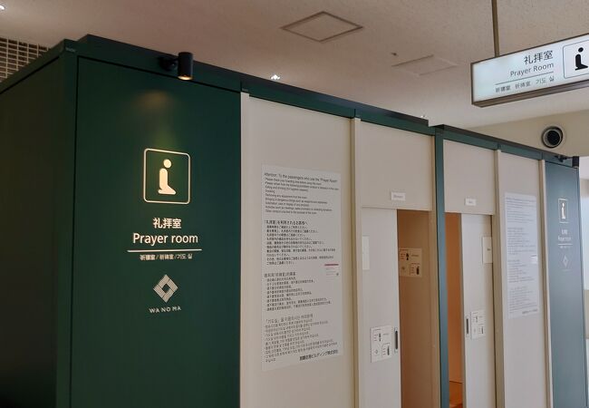 礼拝室が出来てた