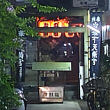 牛の銅像とお賽銭箱のある角を曲がった狭い路地の突き当りです