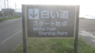 宗谷丘陵 白い道