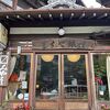 一流の接客と食事が素晴らしい老舗旅館