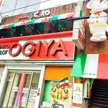 スパゲッ亭チャオ 本店