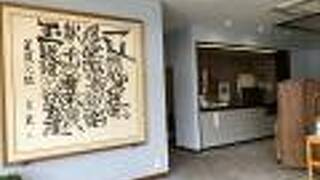 料理旅館　滝寺荘