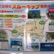 高松-小豆島-姫路のスルー切符がお得