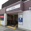 千歳烏山駅